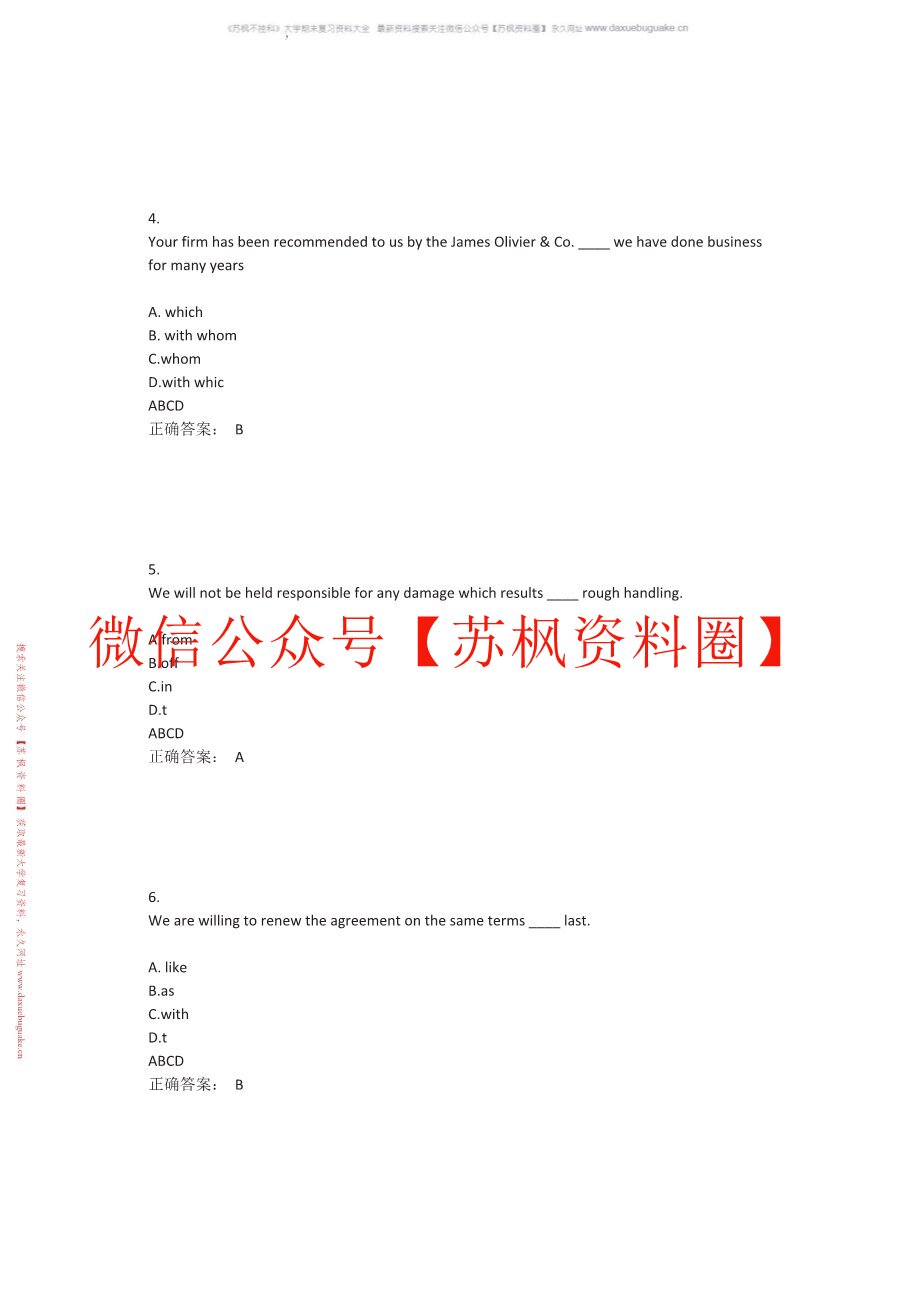 国际贸易实务英文版